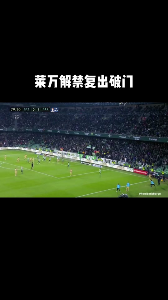 包含莱万多夫斯基意外战胜德国队，败北引爆全场！的词条-爱游戏足球官网