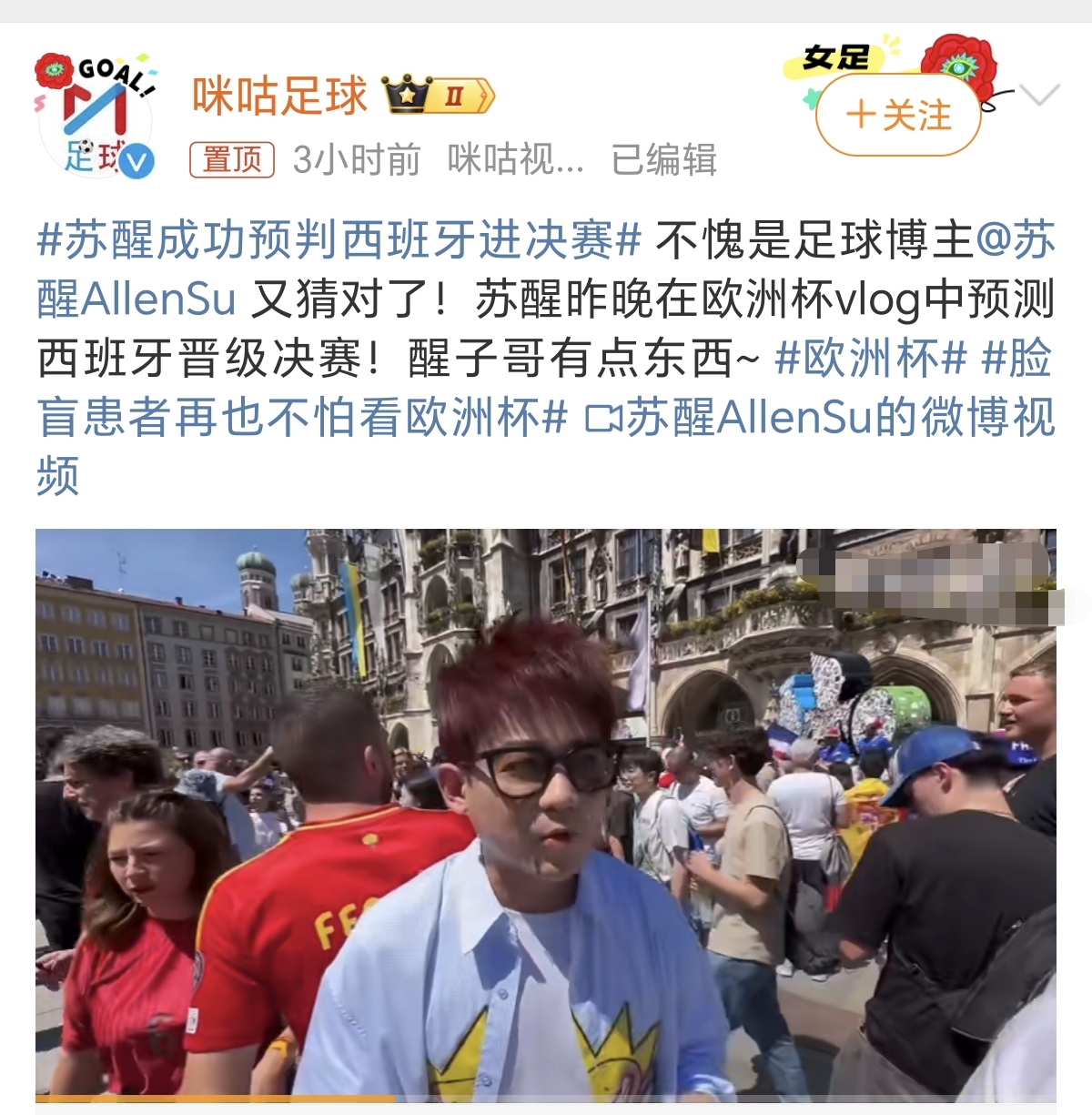 关于赛地聚焦——欧洲杯官宣日热度飙升，印第安纳步行者完成体检，形势明朗，纪律约束更严格的信息