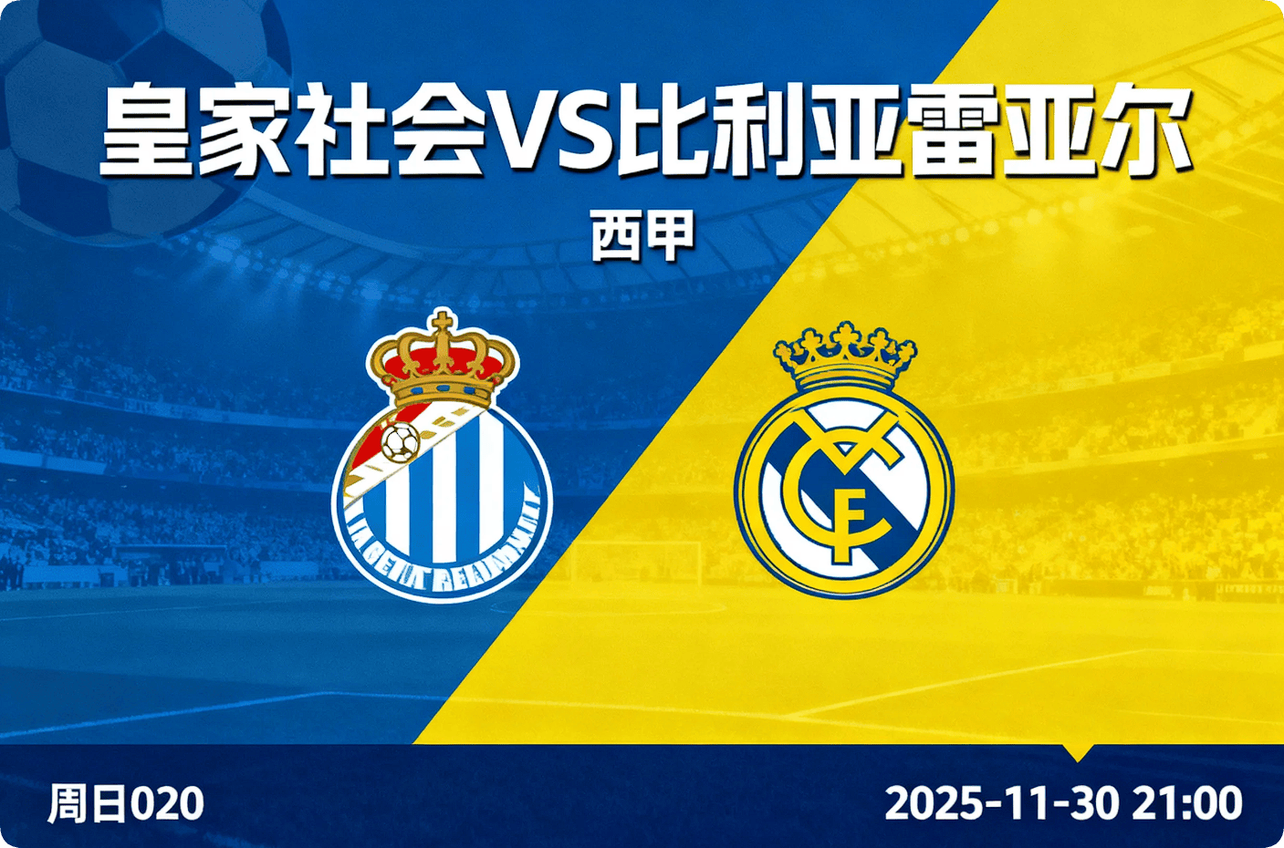 毕尔巴鄂竞技vs比利亚雷亚尔比赛分析